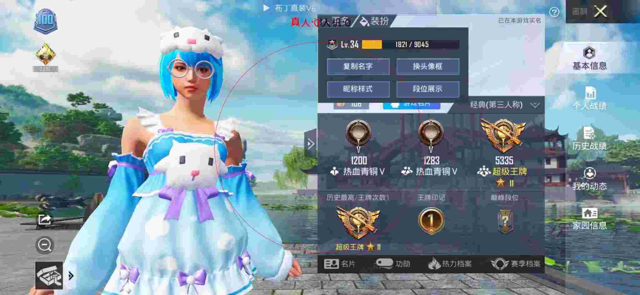 和平精英布丁直装透视 - 和平精英科技大学第一课开课辅助预览图